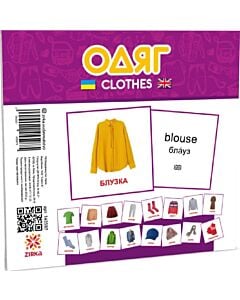 Фото - Картонні картки міні. Одяг (clothes)