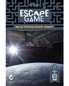 Фото - Escape Game. Місце Призначення: Земля