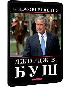 Фото - E-book: Ключові рішення
