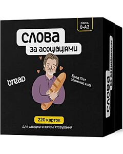 Фото - Картки для вивчення англійських слів «Слова за асоціаціями»