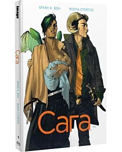 Фото - Сага. Книга 1