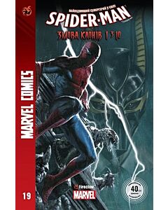 Фото - Marvel Comics № 19. Spider-Man 19. Змова клонів 1310
