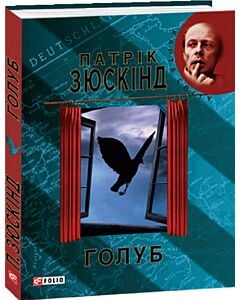 Фото - Голуб (Карта світу)