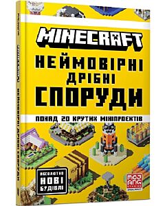Фото - Minecraft. Неймовірні дрібні споруди