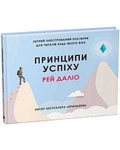 Фото - Принципи успіху