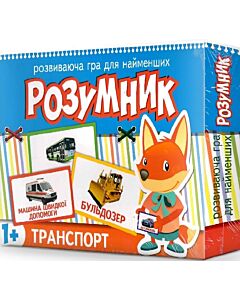 Фото - Настільна гра «Розумник. Транспорт»