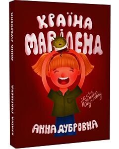 Фото - Країна Маріленд. Закони сильного імунітету