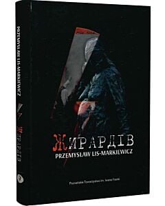 Фото - Жирардів
