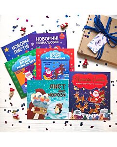 Фото - Комплект із 6-ти книг «My Christmas Box»