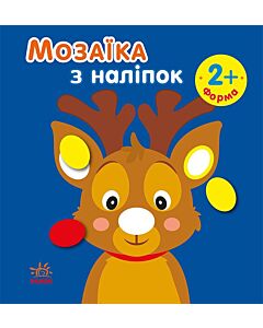 Фото - Мозаїка з наліпок. Новий рік 1