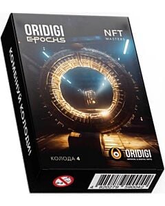 Фото - Нео-карти «ORIDIGI EPOCHS». Комбо-колода 4