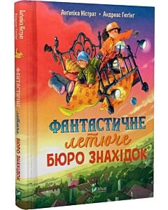 Фото - Фантастичне летюче бюро знахідок