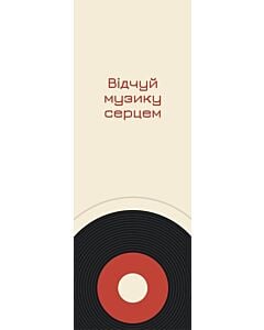Фото - Закладка двостороння «Відчуй музику серцем»