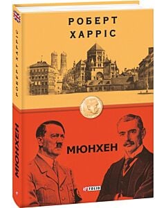 Фото - Мюнхен (Бест)