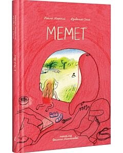 Фото - Мемет