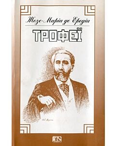 Фото - Трофеї