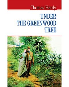Фото - Under the Greenwood Tree (English Library) (тверда обкладинка)