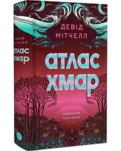 Фото - Атлас хмар