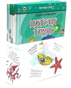 Фото - Китеня Тимко (Читаю сам) (комплект із 6 частин)