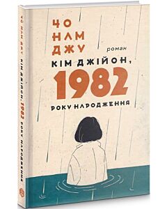 Фото - Кім Джійон, 1982 року народження