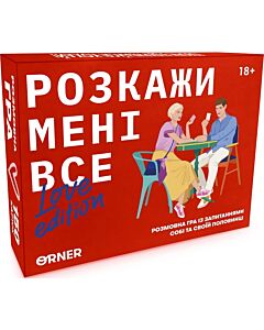 Фото - Настільна розмовна гра для закоханих «Розкажи мені все! Love edition»