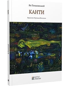 Фото - Канти