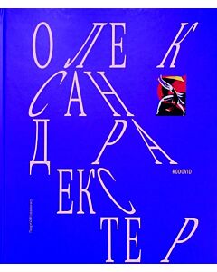 Фото - Олександра Екстер