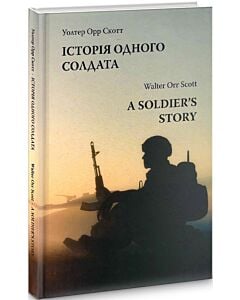 Фото - Історія одного солдата / A soldier's story