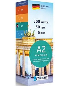 Фото - Картки для вивчення слів, рівень нижче середнього. Німецька А2 (500 флеш-карток)