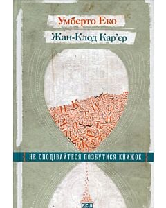 Фото - Не сподівайтеся позбутися книжок
