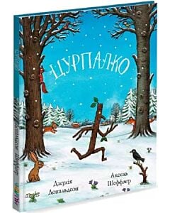 Фото - Цурпалко