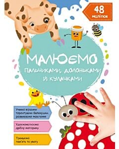 Фото - Малюємо пальчиками, долоньками й кулачками. Сонечко