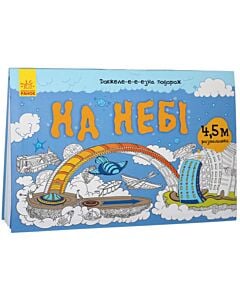 Фото - На небі