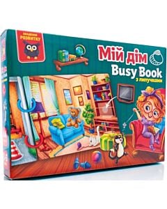 Фото - Розвивальна гра з липучками «Busy Book. Мій дім»