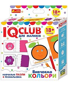 Фото - Навчальні пазли IQ-club для малюків «Вивчаємо кольори» + розмальовка