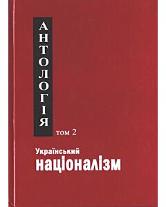 Фото - Український націоналізм. Антологія. Том 2