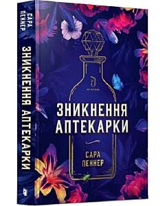 Фото - Зникнення аптекарки