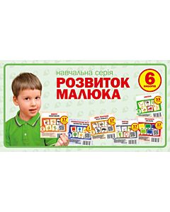 Фото - Набір карток «Розвиток малюка». Навчальна серія (зелена)