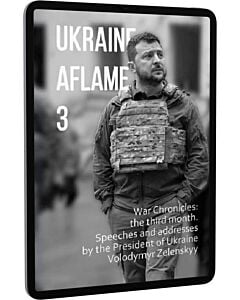 Фото - E-book: Ukraine aflame. War Chronicles: Month 3. Speeches and addresses by the President Zelensky