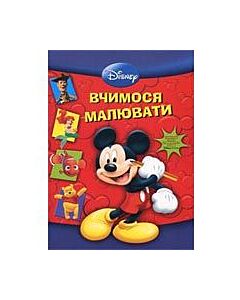 Фото - Вчимося малювати