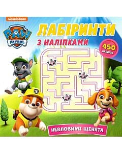 Фото - Лабіринти з наліпками. Щенячий Патруль. Невловимі щенята