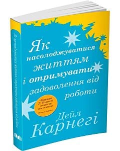 Фото - Як насолоджуватися життям і отримувати задоволення від роботи