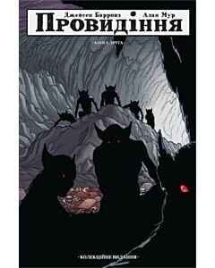 Фото - Провидіння. Книга 2