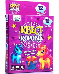 Фото - Настільна гра «Квест у коробці» (єдиноріжки)