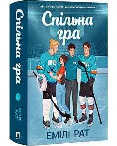 Фото - Спільна гра. Книга 1 (Джексонвілл Рейз)