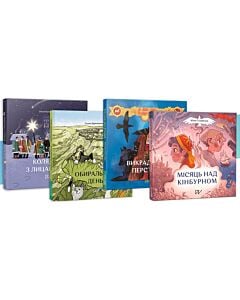 Фото - Комплект №4 із 4-х книжок «Історія України для найменших. 4-7 років»