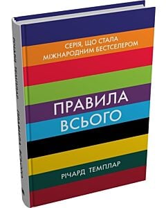 Фото - Правила всього