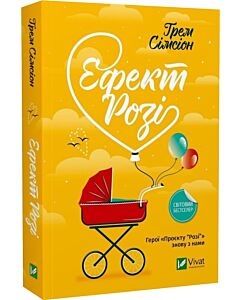 Фото - Ефект «Розі». Книга 2 (Дон Тіллман) (pocketbook)