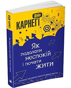 Фото - Як подолати неспокій і почати жити