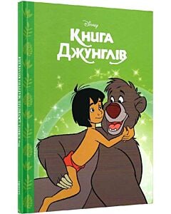Фото - Магічна колекція. Книга джунглів (Disney 100)